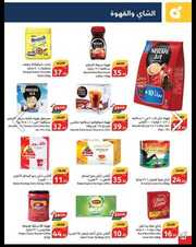 عروض هايبر بنده المجلة الأسبوعية الأربعاء 27 مارس 2024 الموافق 17 رمضان 1445 470 IMG ٢٠٢٤٠٣٢٧ ٢٠٢٨٠٤