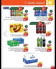 عروض هايبر بنده المجلة الأسبوعية الأربعاء 27 مارس 2024 الموافق 17 رمضان 1445 488 IMG ٢٠٢٤٠٣٢٧ ٢٠٢٨٤٣
