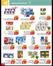 عروض هايبر بنده المجلة الأسبوعية الأربعاء 27 مارس 2024 الموافق 17 رمضان 1445 427 IMG ٢٠٢٤٠٣٢٧ ٢٠٢٩٢٢