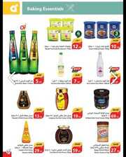 عروض هايبر بنده المجلة الأسبوعية الأربعاء 27 مارس 2024 الموافق 17 رمضان 1445 490 IMG ٢٠٢٤٠٣٢٧ ٢٠٢٩٤٢