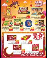 عروض هايبر بنده المجلة الأسبوعية الأربعاء 27 مارس 2024 الموافق 17 رمضان 1445 407 IMG ٢٠٢٤٠٣٢٧ ٢٠٣٢٤٠