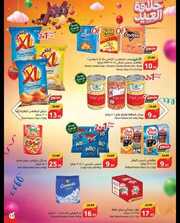 عروض هايبر بنده المجلة الأسبوعية الأربعاء 27 مارس 2024 الموافق 17 رمضان 1445 411 IMG ٢٠٢٤٠٣٢٧ ٢٠٣٤٠٥