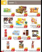 عروض هايبر بنده المجلة الأسبوعية الأربعاء 27 مارس 2024 الموافق 17 رمضان 1445 483 IMG ٢٠٢٤٠٣٢٧ ٢٠٣٤٢٢