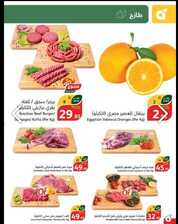 عروض هايبر بنده المجلة الأسبوعية الأربعاء 27 مارس 2024 الموافق 17 رمضان 1445 487 IMG ٢٠٢٤٠٣٢٧ ٢٠٣٥٢٢