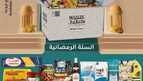 عروض مانويل الرياض الاسبوعية من تاريخ 13 مارس 2024 - الموافق 3 رمضان 1445 رمضان مبارك 4 ManuelMarket Jeddah Promotion March 13 March 19 20 240312 235448 2