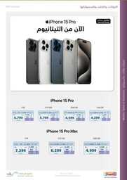 Screenshot ٢٠٢٤٠٣٢٤ ١٦٣٣٠٦ Facebook