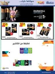WK13 MAD JED MAK TAIF 27 03 2024 till 02 04 2024 240326 223421 124