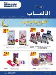 WK13 MAD JED MAK TAIF 27 03 2024 till 02 04 2024 240326 223421 62
