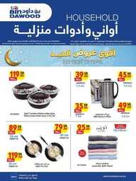 WK13 MAD JED MAK TAIF 27 03 2024 till 02 04 2024 240326 223421 93