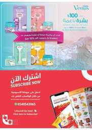 عروض التميمي المدينة المنورة الاسبوعية من تاريخ 27 مارس 2024 - الموافق 17 رمضان 1445 رمضان مبارك 42 WK 14 SA 2024 42