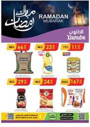 مكة المكرمة و جدة الدانوب 240313 132607 1