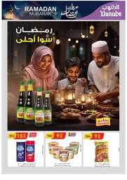 مكة المكرمة و جدة الدانوب 240313 132607 21