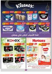 مكة المكرمة و جدة الدانوب 240313 132607 68