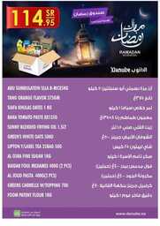 مكة المكرمة و جدة الدانوب 240313 132607 77