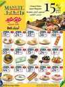 عروض مانويل الرياض الاسبوعية من تاريخ 3 ابريل 2024 - الموافق 24 رمضان 1445 عيد سعيد 1 1