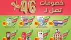 126Estrenwestrenriyadhskakaarar1 240430 185536 1