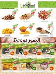 عروض المزرعة الغربية الاسبوعية من تاريخ 1 مايو 2024 - الموافق 22 شوال 1445 خصومات تصل لـ 46% 3 126Estrenwestrenriyadhskakaarar1 240430 185536 3