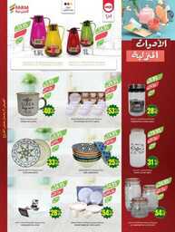 عروض المزرعة الغربية الاسبوعية من تاريخ 1 مايو 2024 - الموافق 22 شوال 1445 خصومات تصل لـ 46% 44 126Estrenwestrenriyadhskakaarar1 240430 185536 45