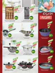 عروض المزرعة الغربية الاسبوعية من تاريخ 1 مايو 2024 - الموافق 22 شوال 1445 خصومات تصل لـ 46% 45 126Estrenwestrenriyadhskakaarar1 240430 185536 46
