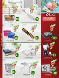 عروض المزرعة الغربية الاسبوعية من تاريخ 1 مايو 2024 - الموافق 22 شوال 1445 خصومات تصل لـ 46% 47 126Estrenwestrenriyadhskakaarar1 240430 185536 48