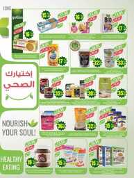 عروض المزرعة الغربية الاسبوعية من تاريخ 1 مايو 2024 - الموافق 22 شوال 1445 خصومات تصل لـ 46% 8 126Estrenwestrenriyadhskakaarar1 240430 185536 8