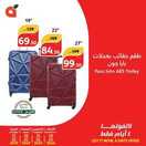 عروض بنده اليوم من تاريخ 24 ابريل 2024 - الموافق 15 شوال 1445 عروض لـ 4 أيام 12 13 2