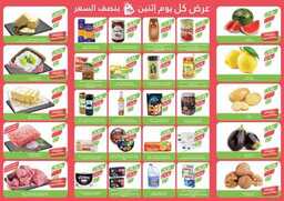 عروض المزرعة الغربية اليوم من تاريخ 6 مايو 2024 - الموافق 27 شوال 1445 2 3217email monday 240505 171736 2