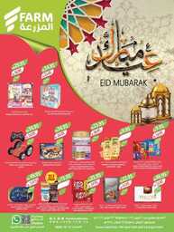 عروض المزرعة الجنوبية الاسبوعية من تاريخ 17 ابريل 2024 - الموافق 8 شوال 1445 عيد مبارك 1 5117eastern region ALRIADH ARAR western Jeddah 10 to 23 april 00001