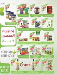 عروض المزرعة الجنوبية الاسبوعية من تاريخ 17 ابريل 2024 - الموافق 8 شوال 1445 عيد مبارك 25 5117eastern region ALRIADH ARAR western Jeddah 10 to 23 april 00026