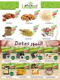 عروض المزرعة الجنوبية الاسبوعية من تاريخ 17 ابريل 2024 - الموافق 8 شوال 1445 عيد مبارك 33 5117eastern region ALRIADH ARAR western Jeddah 10 to 23 april 00034