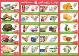 عروض المزرعة الغربية اليوم من تاريخ 29 ابريل 2024 - الموافق 20 شوال 1445 2 651email monday 240428 192101 2