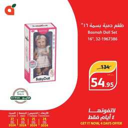 عروض بنده اليوم من تاريخ 24 ابريل 2024 - الموافق 15 شوال 1445 عروض لـ 4 أيام 8 9 3