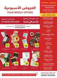 عروض التميمي المدينة المنورة الاسبوعية من تاريخ 1 مايو 2024 - الموافق 22 شوال 1445 1 Download 240501 095433 1