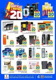 عروض نستو الرياض الاسبوعية من تاريخ 24 ابريل 2024 - الموافق 15 شوال 1445 عروض الصاعقة 20 14 FB IMG 1713866776620