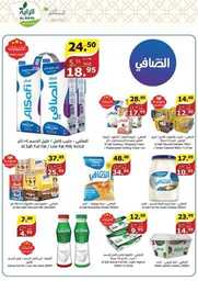 عروض الراية الاسبوعية من تاريخ 24 ابريل 2024 - الموافق 15 شوال 1445 عروض خاصة 6 FB IMG 1713937290215