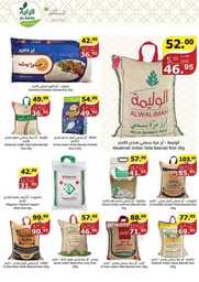 عروض الراية الاسبوعية من تاريخ 24 ابريل 2024 - الموافق 15 شوال 1445 عروض خاصة 12 FB IMG 1713937345263