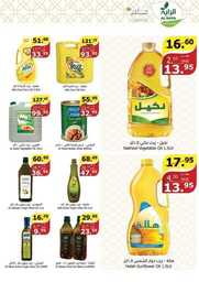 عروض الراية الاسبوعية من تاريخ 24 ابريل 2024 - الموافق 15 شوال 1445 عروض خاصة 13 FB IMG 1713937348123