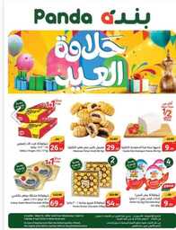 IMG 20240403 WA0040 2