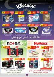 عروض الدانوب خميس مشيط الاسبوعية من تاريخ 24 ابريل 2024 - الموافق 15 شوال 1445 وفر أكثر 18 IMG 20240424 WA0128
