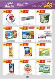عروض الدانوب خميس مشيط الاسبوعية من تاريخ 24 ابريل 2024 - الموافق 15 شوال 1445 وفر أكثر 33 IMG 20240424 WA0143