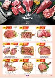 عروض الدانوب خميس مشيط الاسبوعية من تاريخ 24 ابريل 2024 - الموافق 15 شوال 1445 وفر أكثر 65 IMG 20240424 WA0175