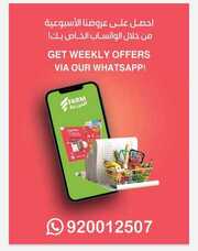 عروض المزرعة الغربية البرشور الأسبوعي 3 أبريل 2024 الموافق 24 رمضان 1445 عروض العيد 240 IMG ٢٠٢٤٠٤٠٣ ١٦٠٤٤٧