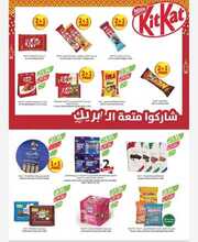 عروض المزرعة الغربية البرشور الأسبوعي 3 أبريل 2024 الموافق 24 رمضان 1445 عروض العيد 232 IMG ٢٠٢٤٠٤٠٣ ١٦١٣٤٢