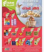 عروض المزرعة الغربية البرشور الأسبوعي 3 أبريل 2024 الموافق 24 رمضان 1445 عروض العيد 202 IMG ٢٠٢٤٠٤٠٣ ١٦١٤٠١