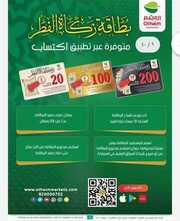 IMG ٢٠٢٤٠٤٠٤ ٠٩٤٠٢٤
