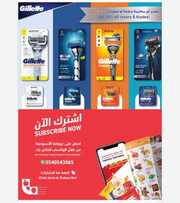 عروض التميمي المدينة المنورة البرشور الأسبوعي 3 أبريل 2024 الموافق 24 رمضان 1445 عروض العيد 236 IMG ٢٠٢٤٠٤٠٤ ١٣٠٣١٦ 1