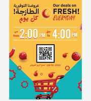 عروض التميمي المدينة المنورة البرشور الأسبوعي 3 أبريل 2024 الموافق 24 رمضان 1445 عروض العيد 249 IMG ٢٠٢٤٠٤٠٤ ١٣٠٨٤٤ 1