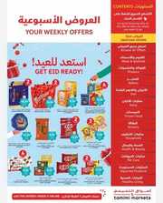 عروض التميمي المدينة المنورة البرشور الأسبوعي 3 أبريل 2024 الموافق 24 رمضان 1445 عروض العيد 243 IMG ٢٠٢٤٠٤٠٤ ١٣٠٩٤٢ 1