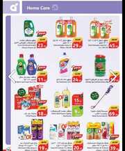 عروض هايبر بنده البرشور الأسبوعي 3 أبريل 2024 الموافق 24 رمضان 1445 عروض العيد 408 IMG ٢٠٢٤٠٤٠٤ ١٥١٣١٢