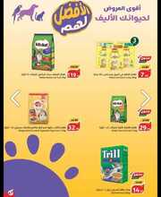 عروض هايبر بنده البرشور الأسبوعي 3 أبريل 2024 الموافق 24 رمضان 1445 عروض العيد 446 IMG ٢٠٢٤٠٤٠٤ ١٥١٤٢٦